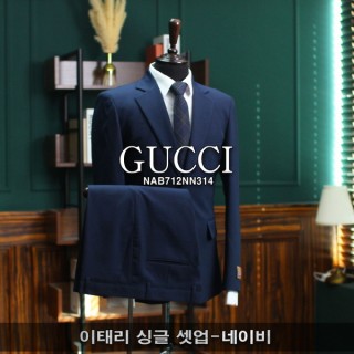 [GG] 이태리 싱글 셋업