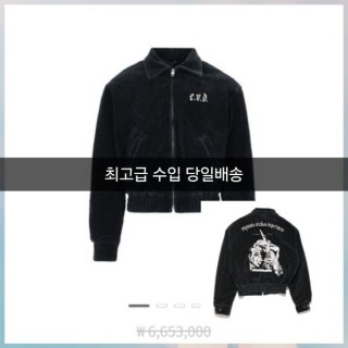 앙* 리쉬 데프리메 골덴 자켓